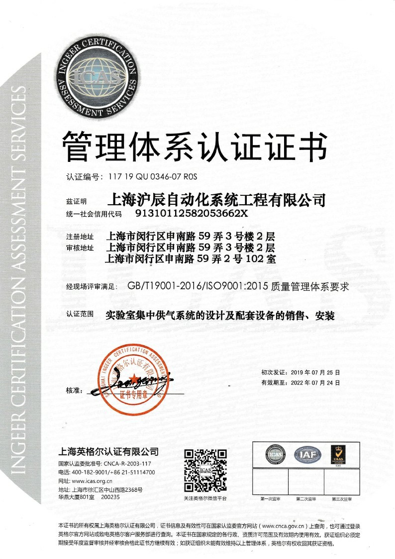 ISO9001-2015質(zhì)量管理體系要求0000~1.jpg