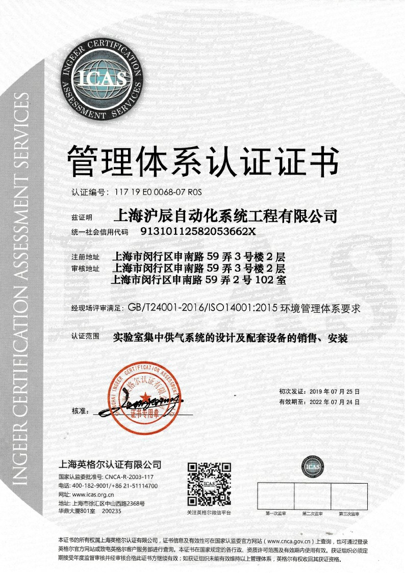 ISO14001-2015環(huán)境管理體系要求0000~1.jpg