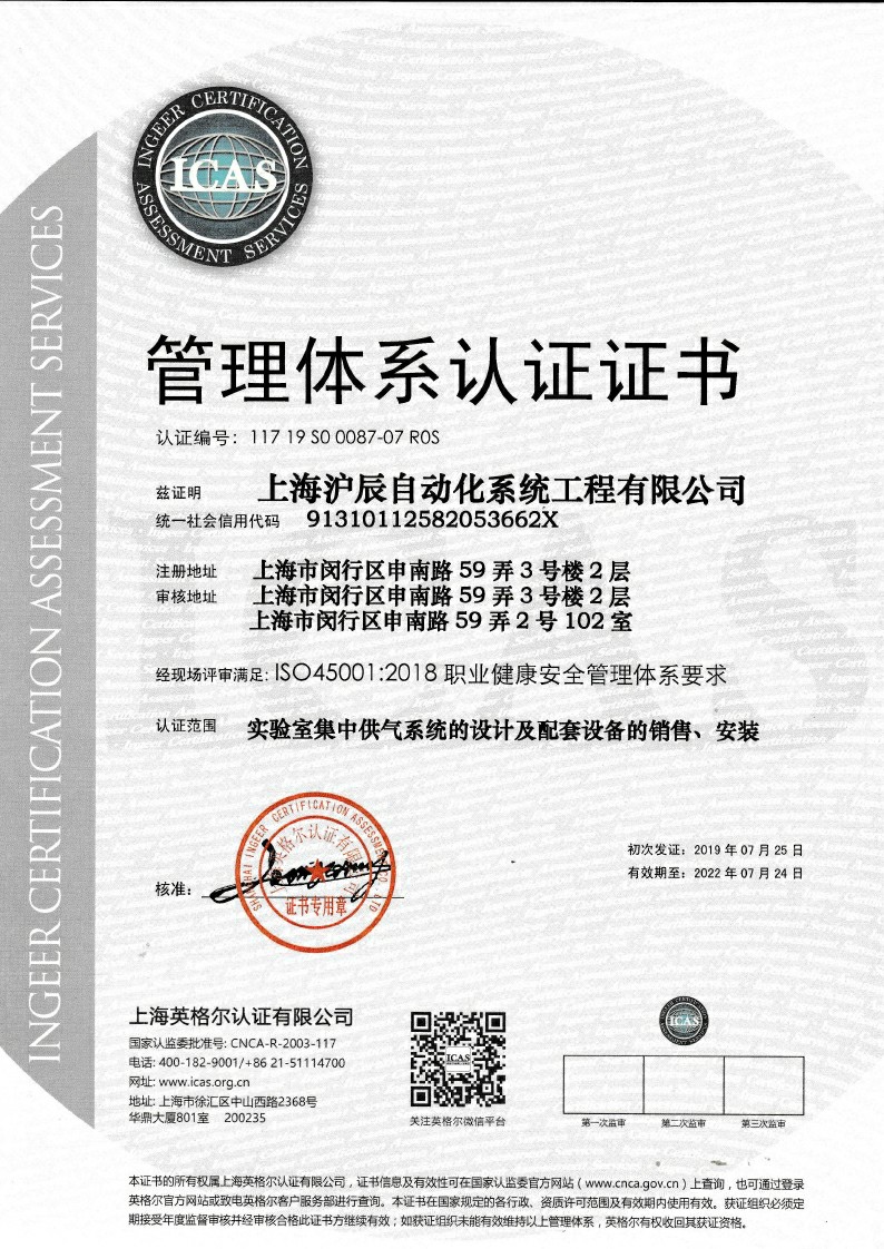 ISO45001-2018職業(yè)健康安全管理體系要求0000~1.jpg