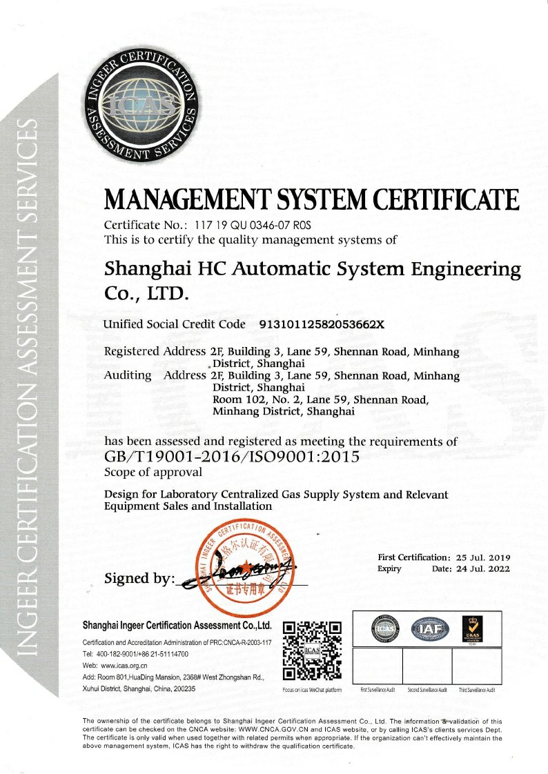 ISO9001-2015質(zhì)量管理體系要求0001~1.jpg